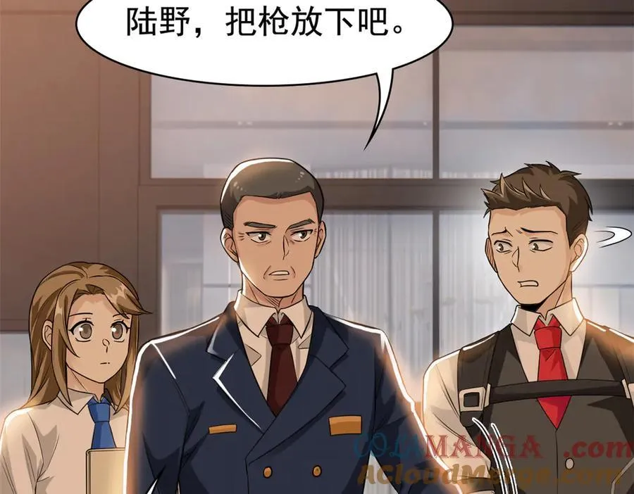 272 生无可恋，死了算了 第25页