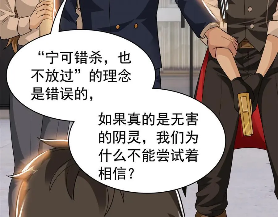 272 生无可恋，死了算了 第26页