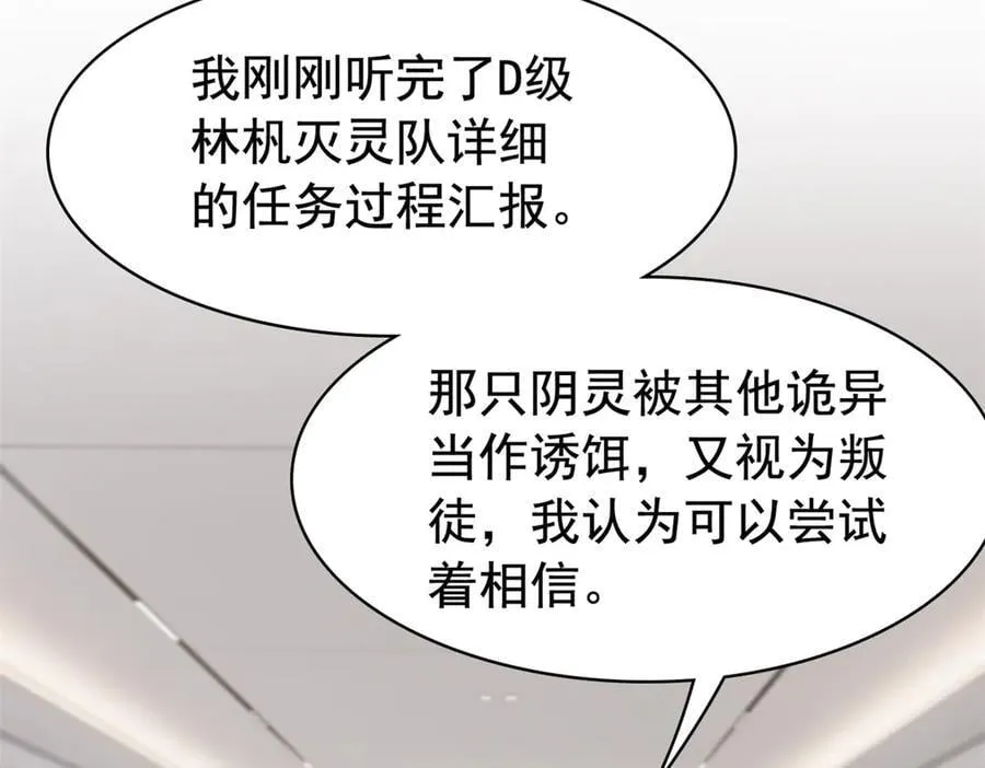 272 生无可恋，死了算了 第32页