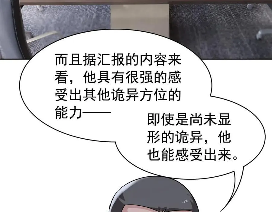 272 生无可恋，死了算了 第34页