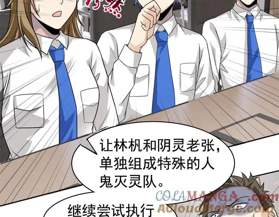 272 生无可恋，死了算了 第41页