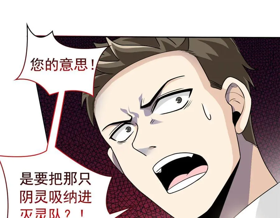 272 生无可恋，死了算了 第44页