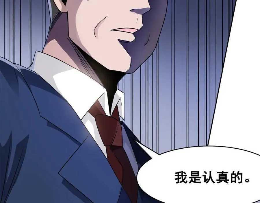 272 生无可恋，死了算了 第47页