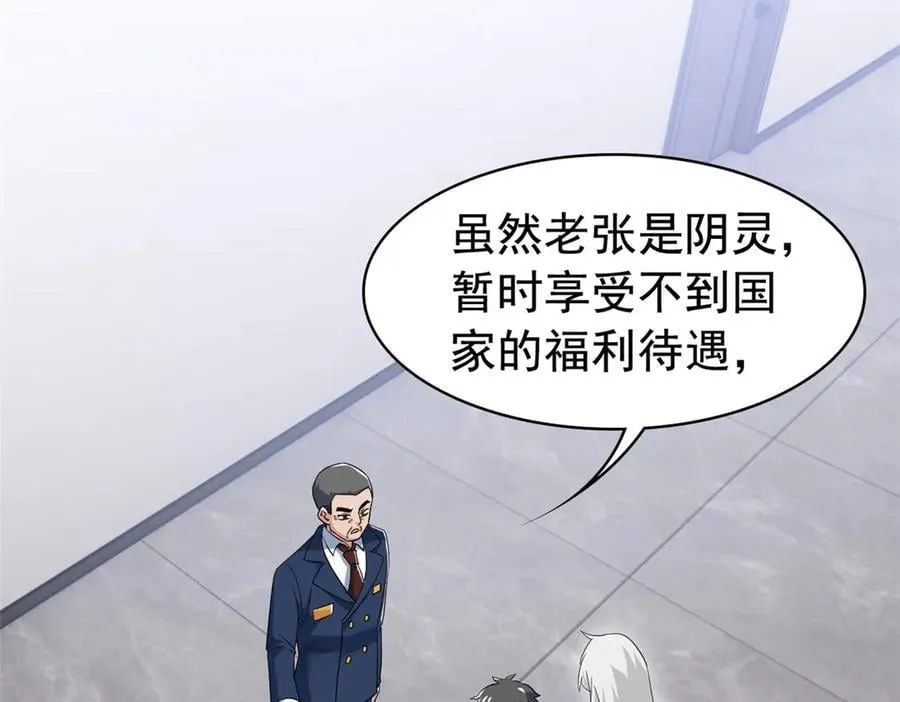 272 生无可恋，死了算了 第52页