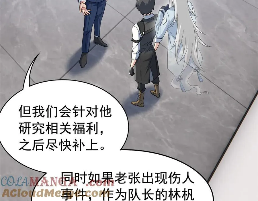 272 生无可恋，死了算了 第53页