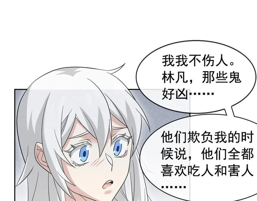 272 生无可恋，死了算了 第56页