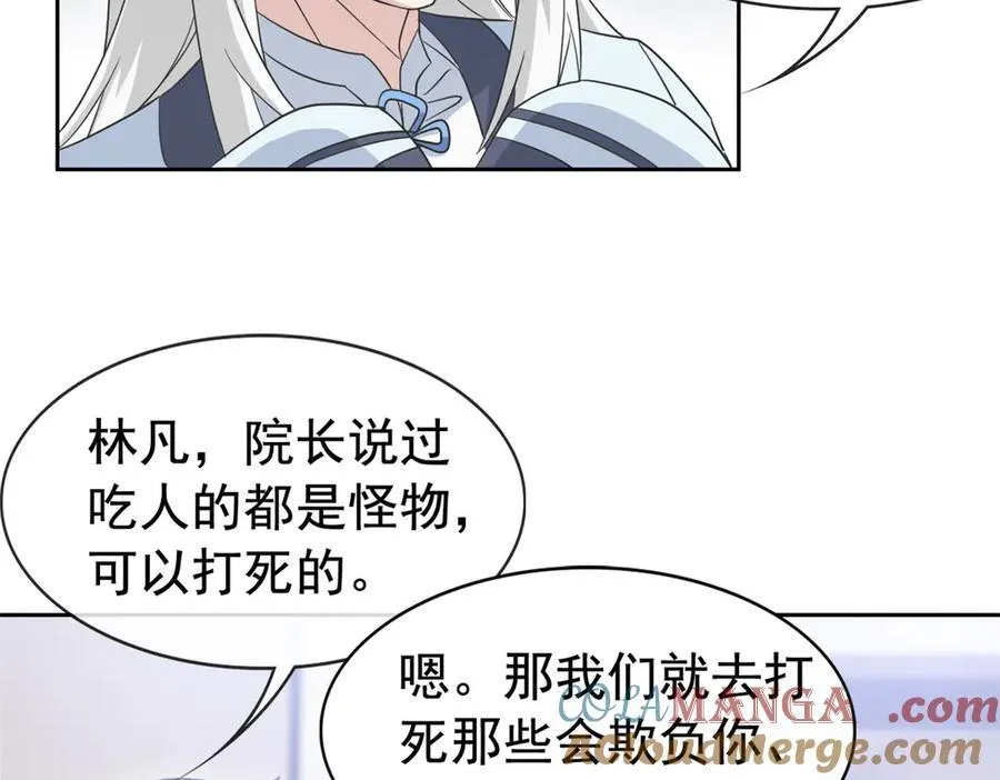 272 生无可恋，死了算了 第57页