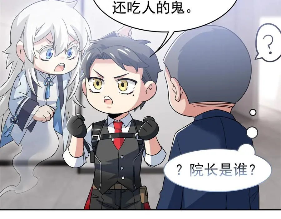 272 生无可恋，死了算了 第58页