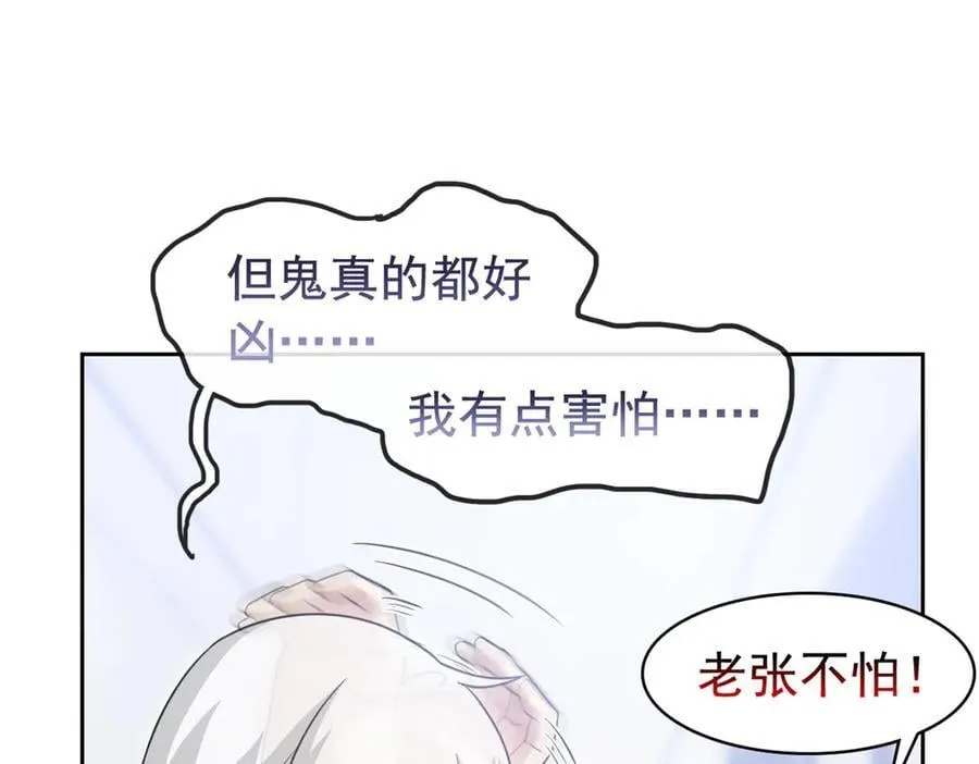 272 生无可恋，死了算了 第60页