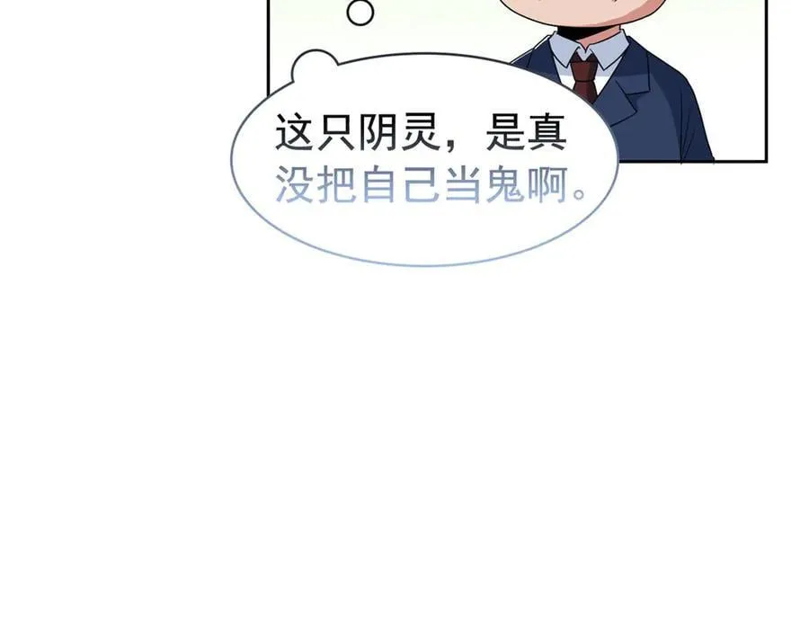 272 生无可恋，死了算了 第63页