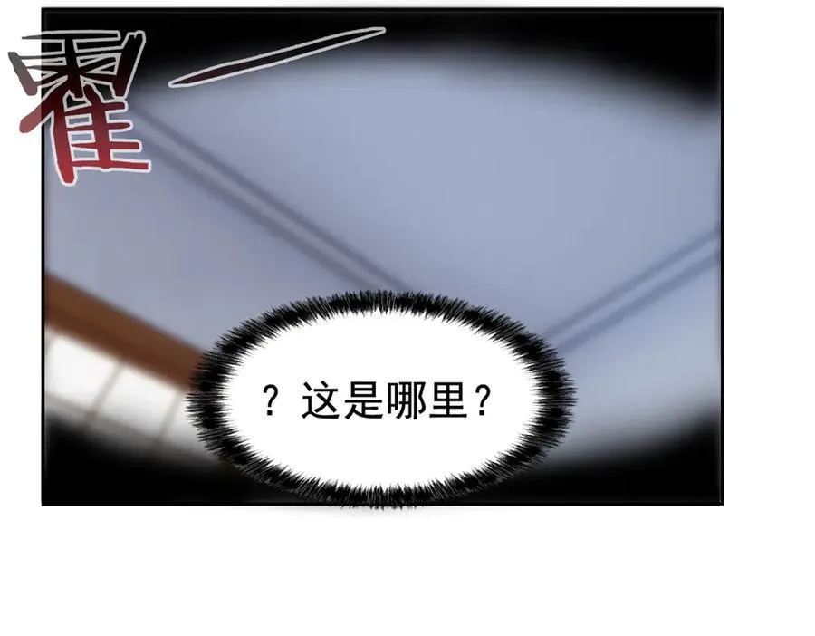 272 生无可恋，死了算了 第67页