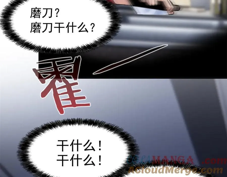 272 生无可恋，死了算了 第69页