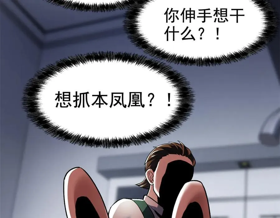 272 生无可恋，死了算了 第70页