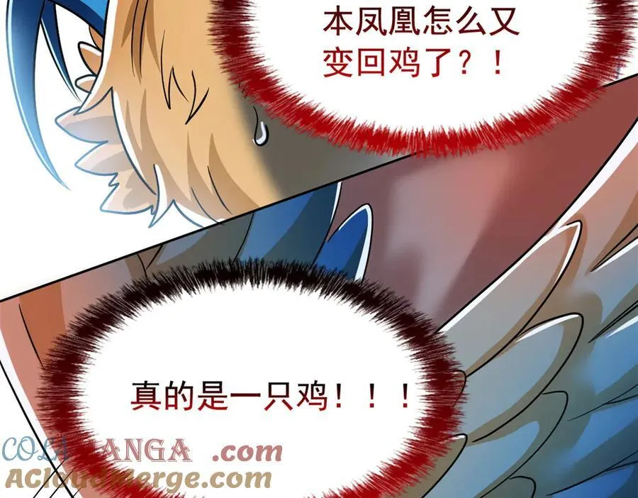 272 生无可恋，死了算了 第77页
