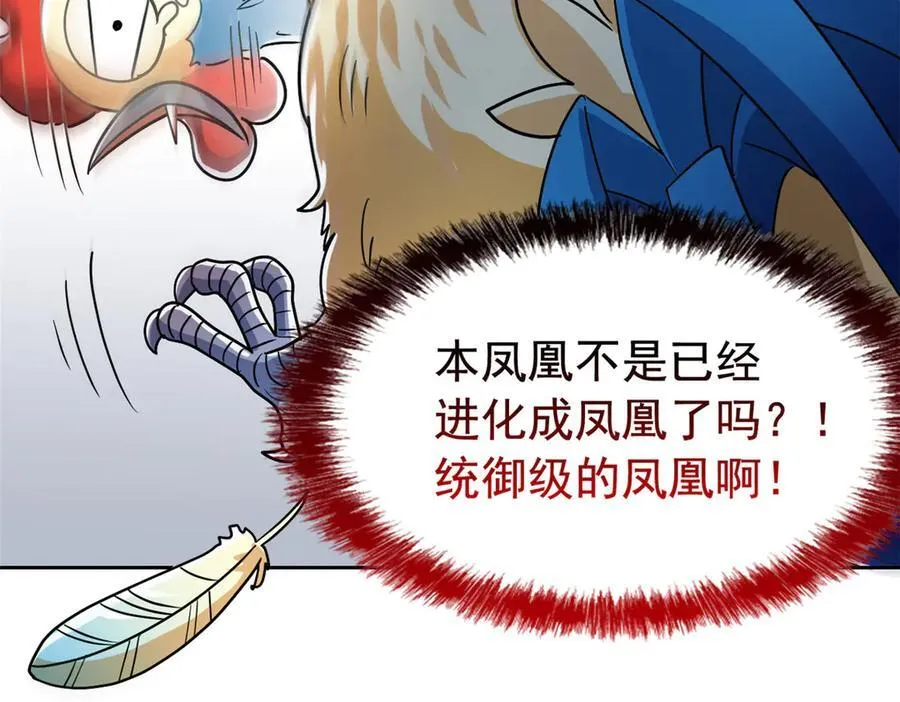 272 生无可恋，死了算了 第79页