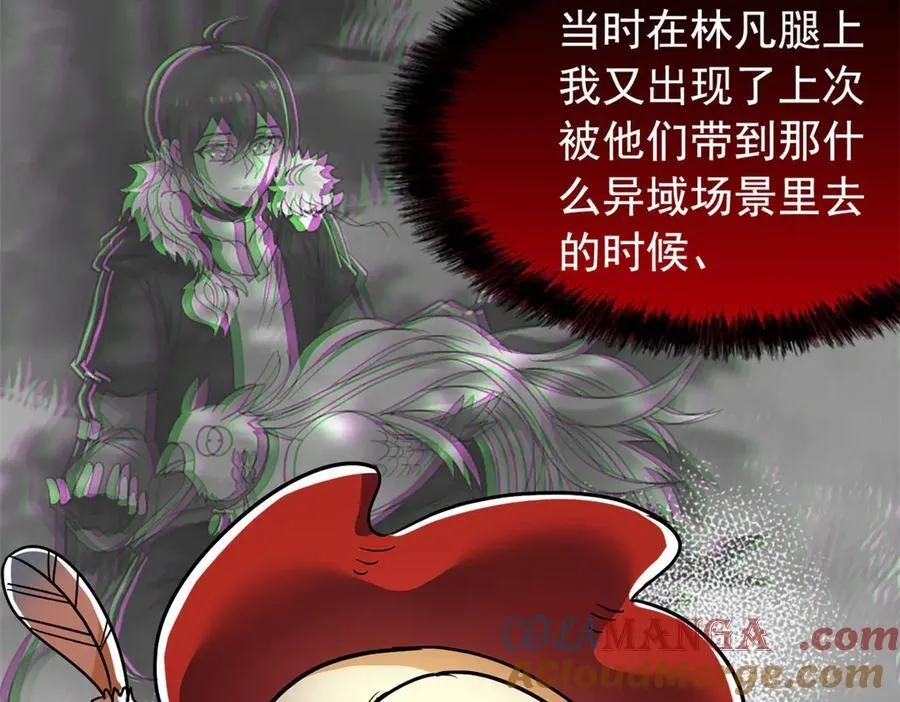 272 生无可恋，死了算了 第81页