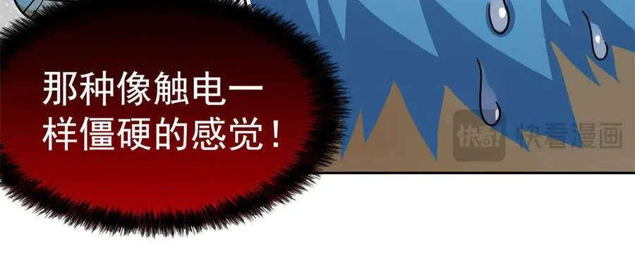 272 生无可恋，死了算了 第83页