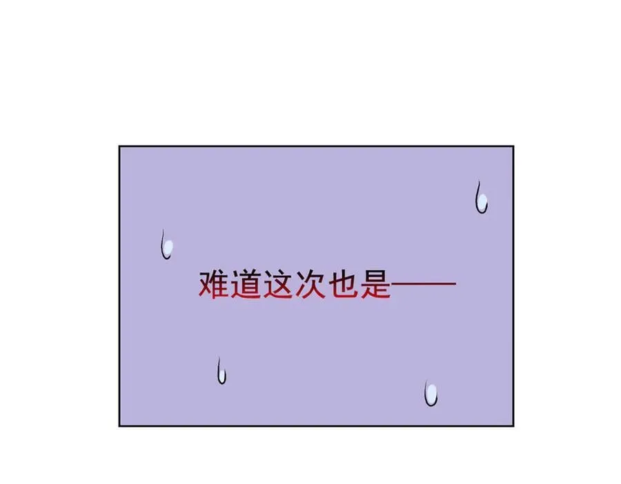 272 生无可恋，死了算了 第84页