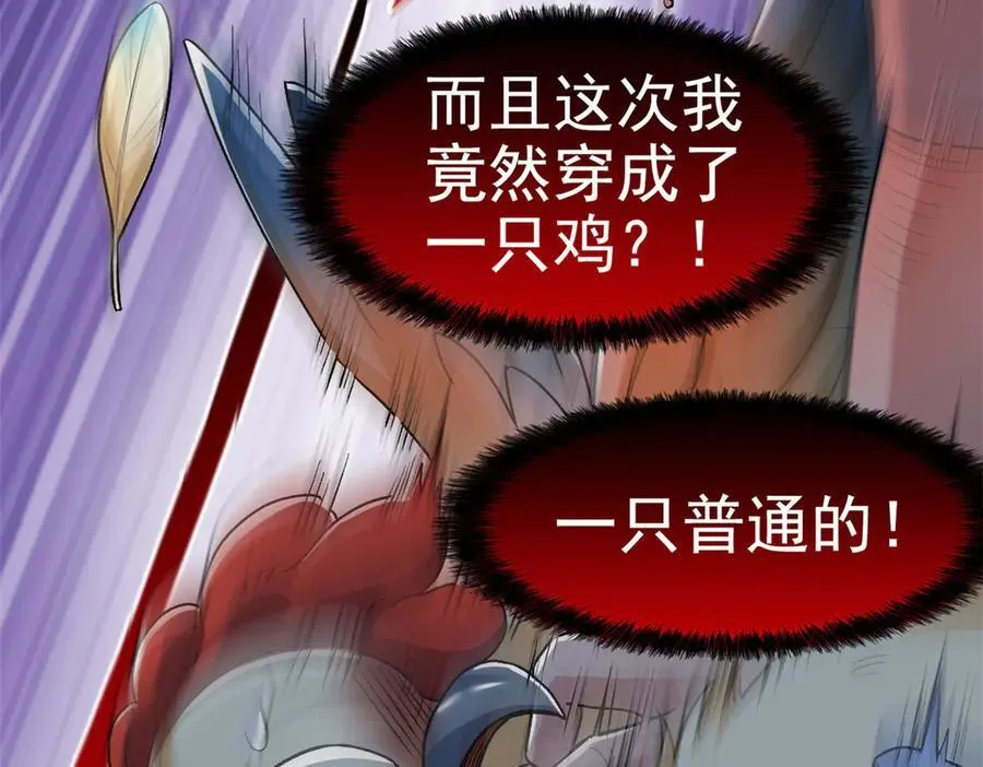 272 生无可恋，死了算了 第86页
