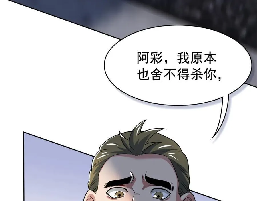 272 生无可恋，死了算了 第88页