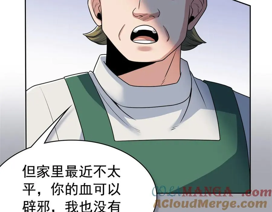 272 生无可恋，死了算了 第89页