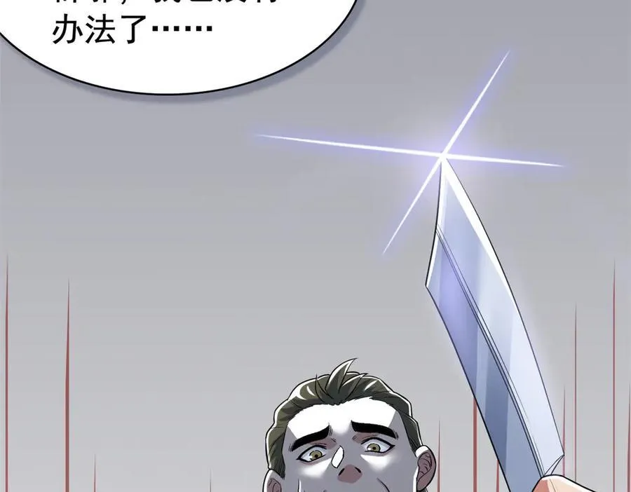 272 生无可恋，死了算了 第90页