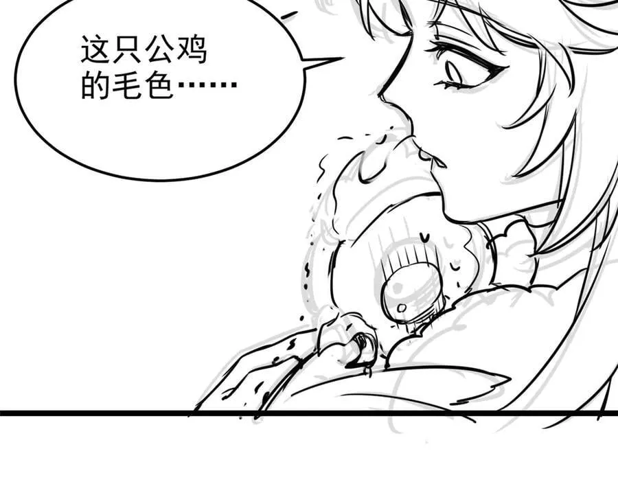 272 生无可恋，死了算了 第96页