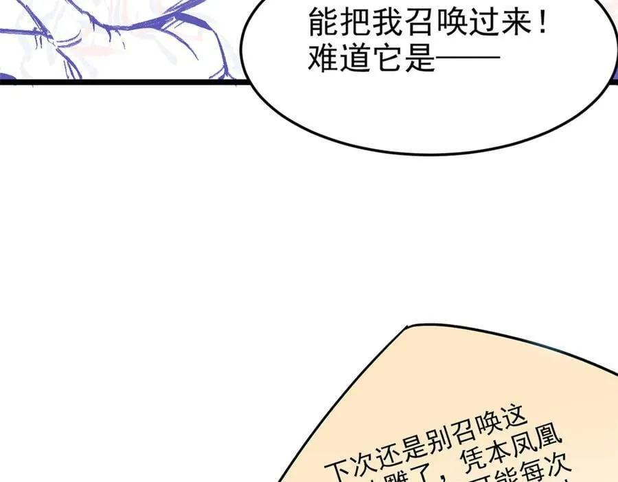 272 生无可恋，死了算了 第99页