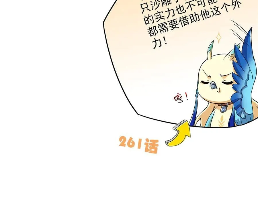 272 生无可恋，死了算了 第100页