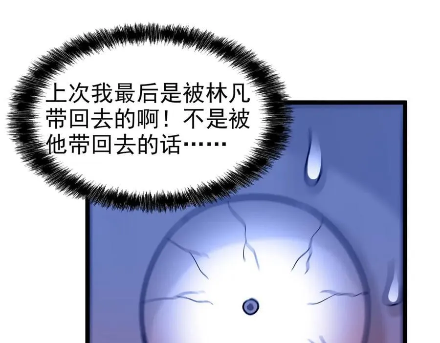 273 灵息薄弱，易生邪崇 第6页
