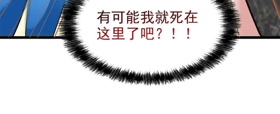 273 灵息薄弱，易生邪崇 第10页