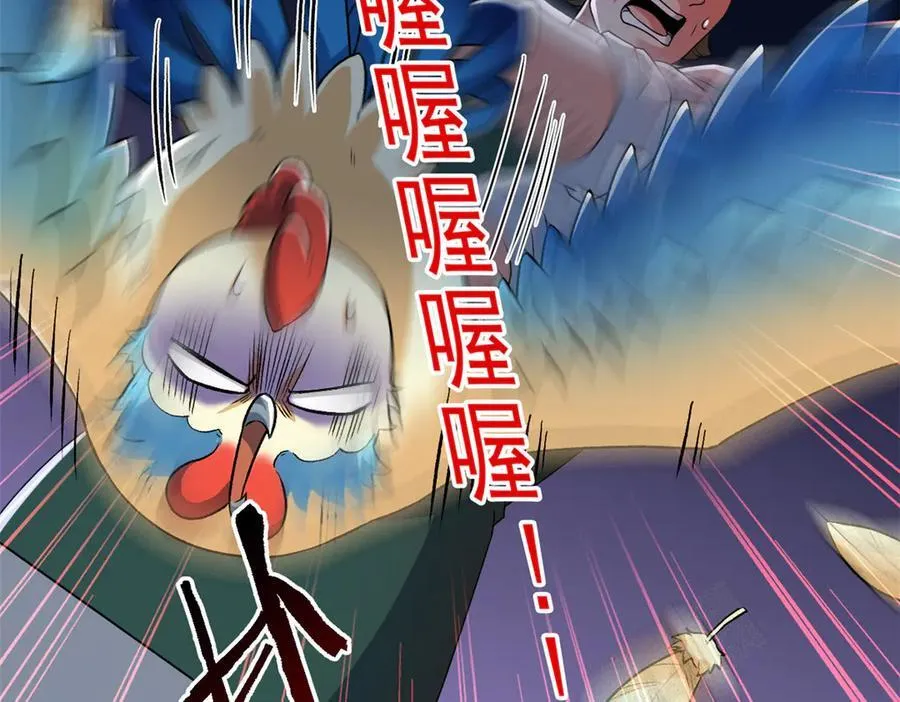 273 灵息薄弱，易生邪崇 第14页
