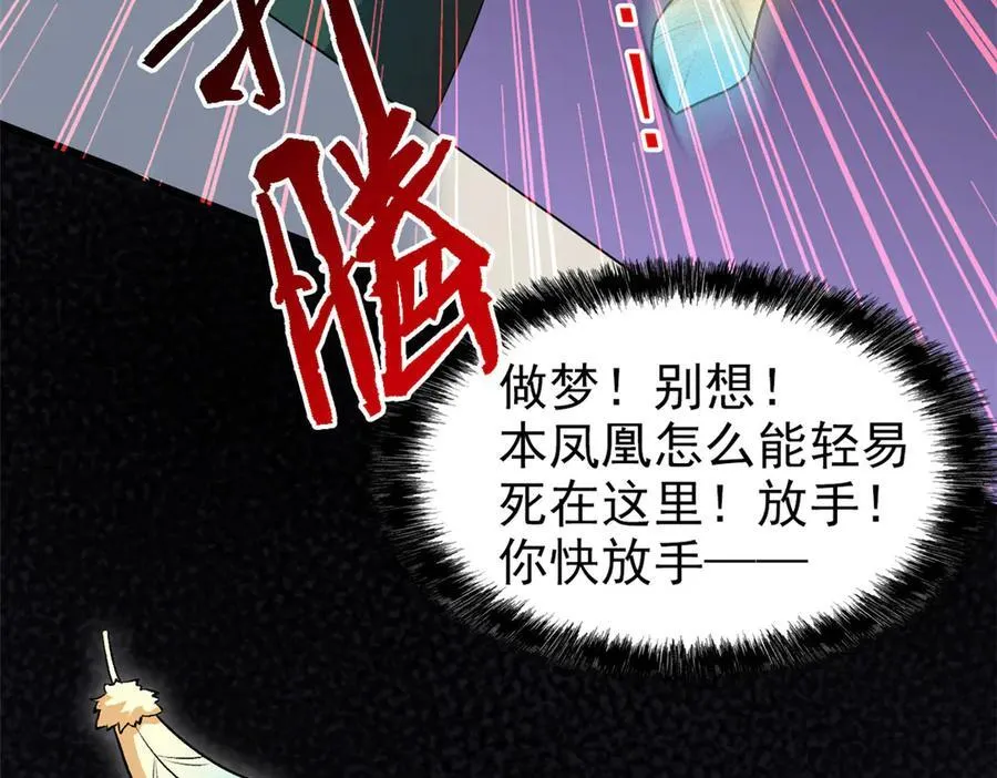 273 灵息薄弱，易生邪崇 第15页