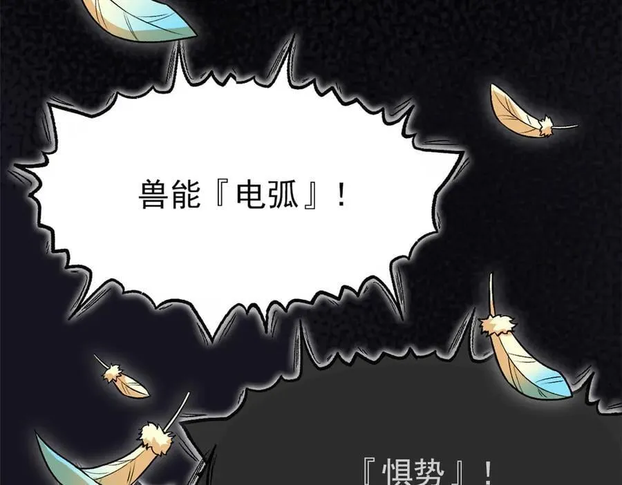 273 灵息薄弱，易生邪崇 第16页