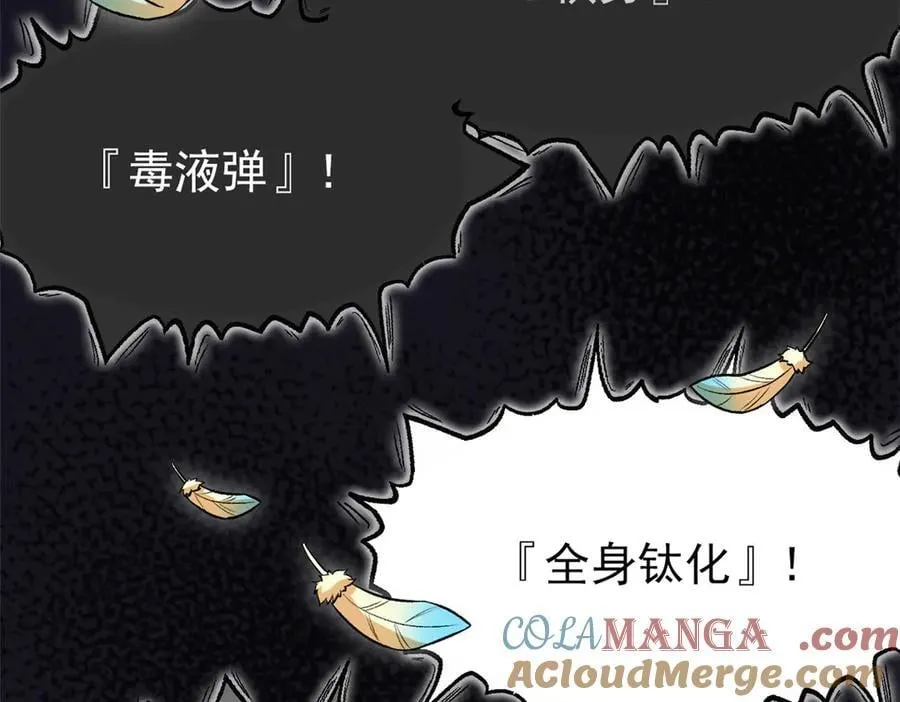 273 灵息薄弱，易生邪崇 第17页