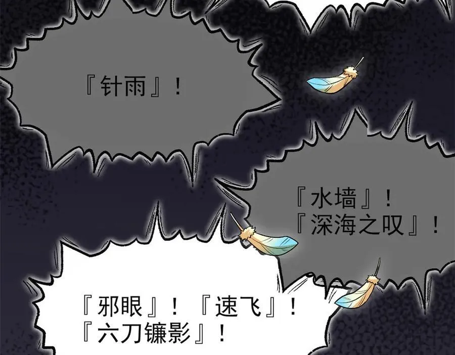 273 灵息薄弱，易生邪崇 第18页