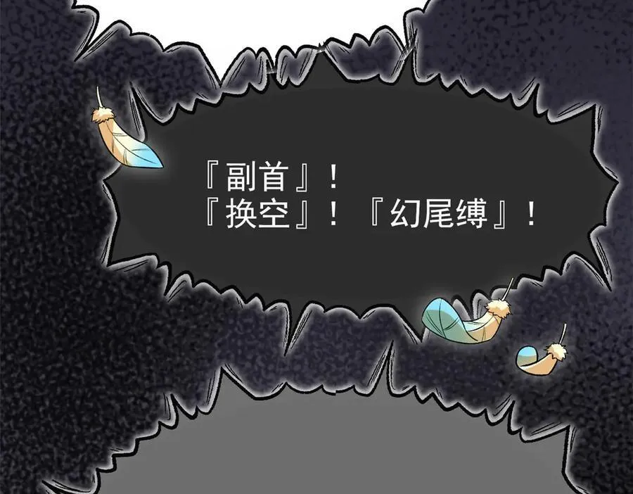 273 灵息薄弱，易生邪崇 第19页