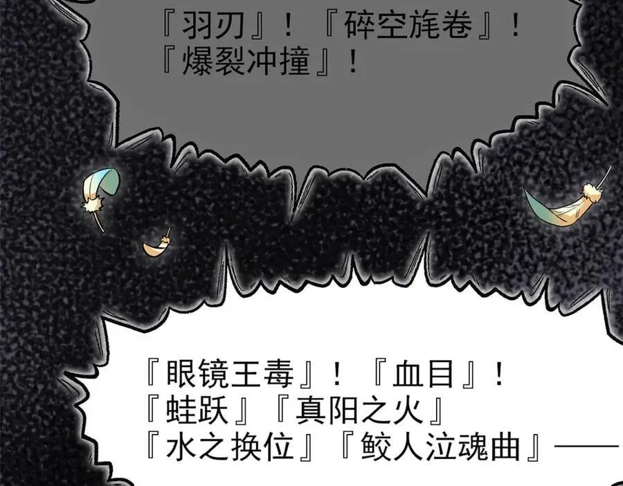273 灵息薄弱，易生邪崇 第20页