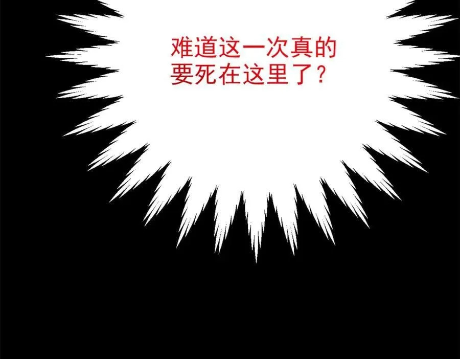 273 灵息薄弱，易生邪崇 第27页