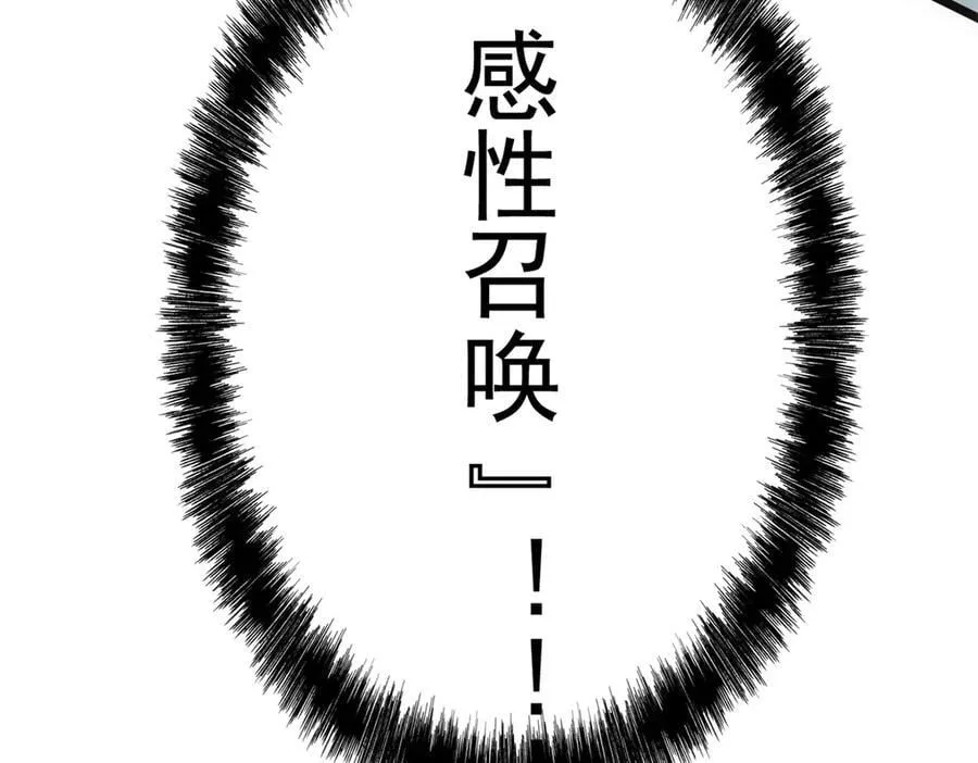 273 灵息薄弱，易生邪崇 第31页