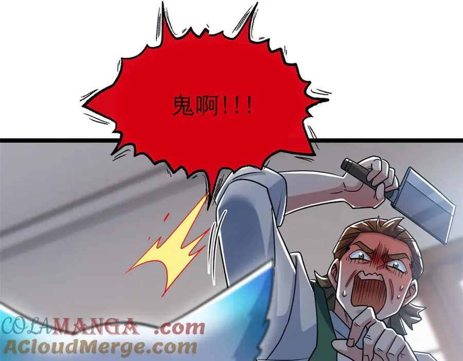 273 灵息薄弱，易生邪崇 第37页