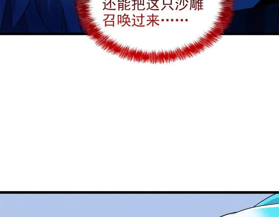 273 灵息薄弱，易生邪崇 第43页