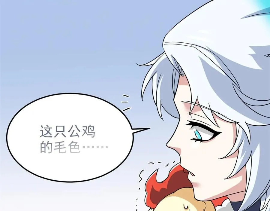 273 灵息薄弱，易生邪崇 第44页