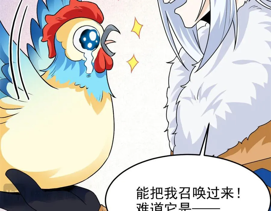 273 灵息薄弱，易生邪崇 第47页