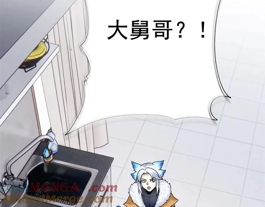273 灵息薄弱，易生邪崇 第49页