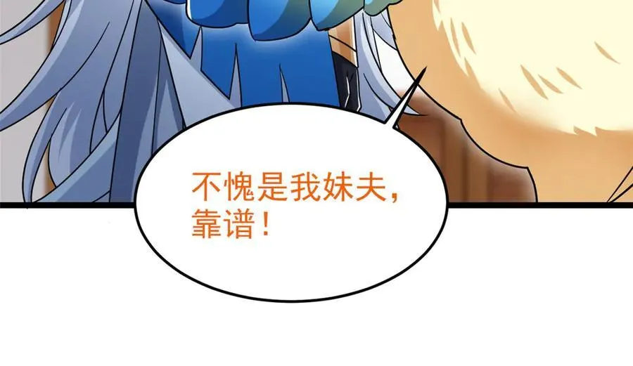 273 灵息薄弱，易生邪崇 第66页