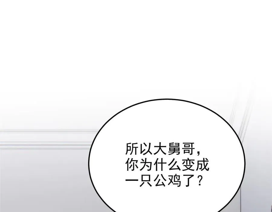 273 灵息薄弱，易生邪崇 第67页