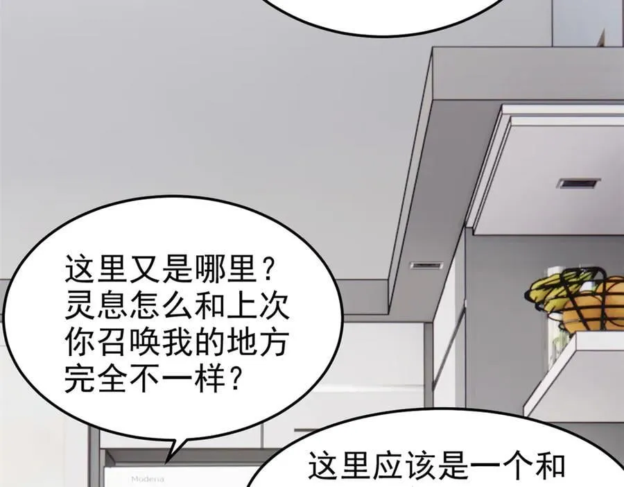273 灵息薄弱，易生邪崇 第68页