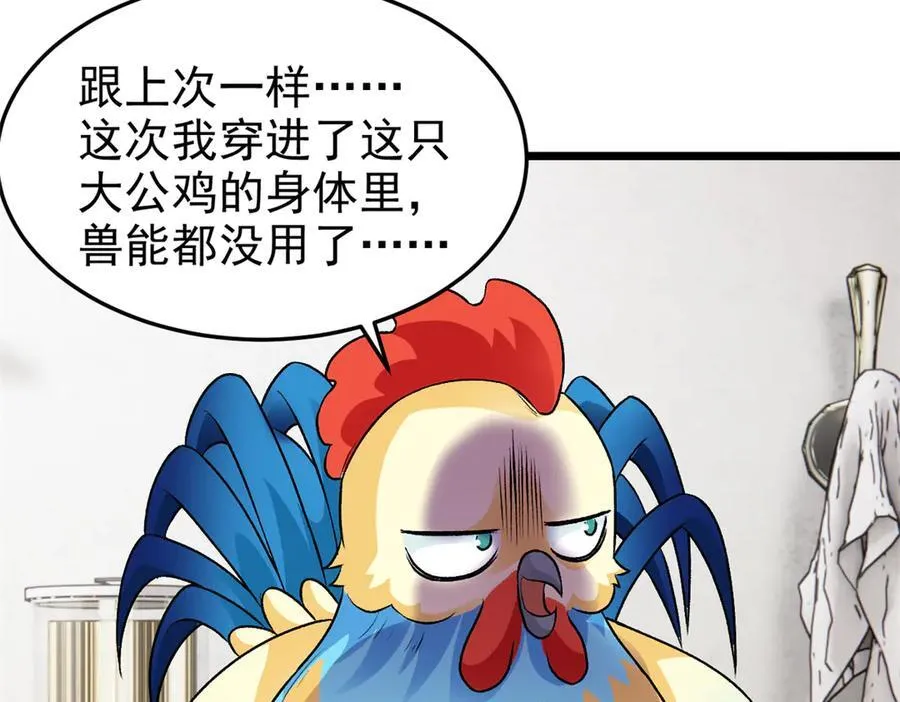 273 灵息薄弱，易生邪崇 第71页