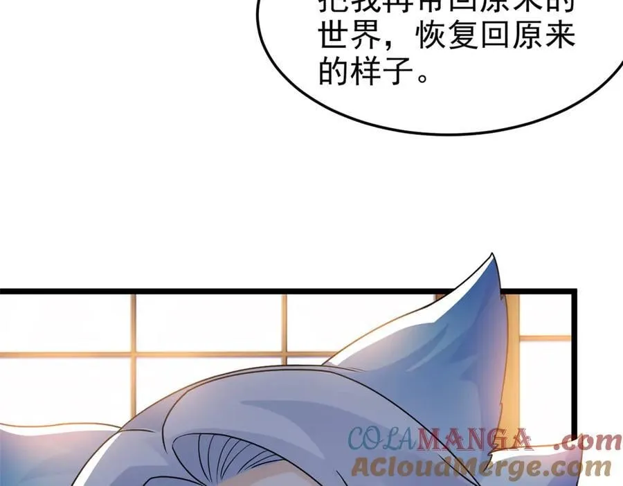 273 灵息薄弱，易生邪崇 第73页